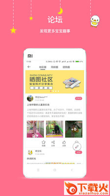 豆丁印记截图2