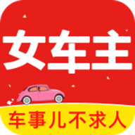 女车主app下载-女车主v1.98 安卓版