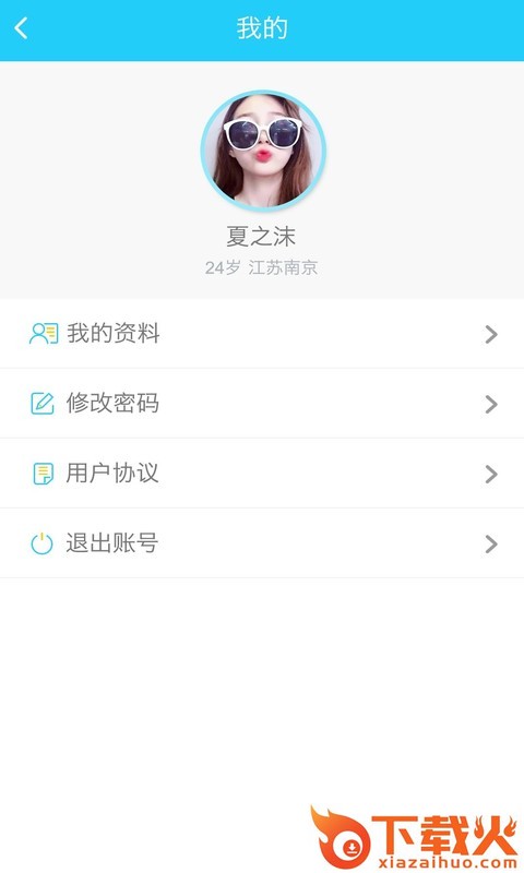 瓶瓶无限app截图2