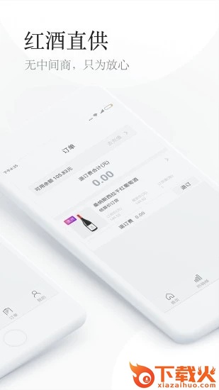中京酒城截图2