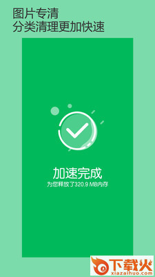 每日清理截图2
