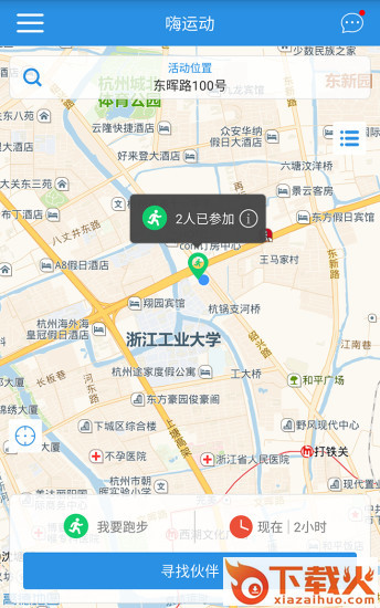 嗨运动安卓手机版下载 v2.1.0 最新版截图1