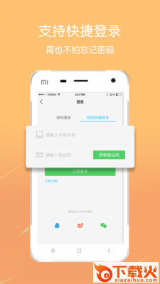 爱大足截图2