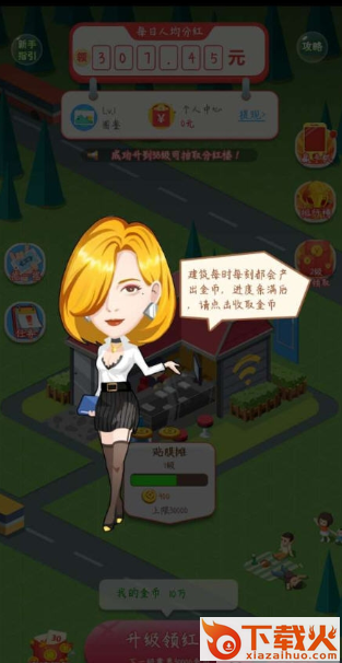 百万人生截图2