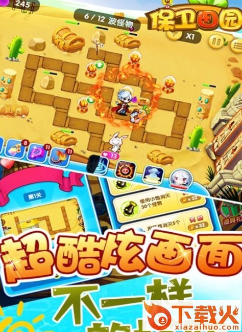 保卫田园2期版截图1