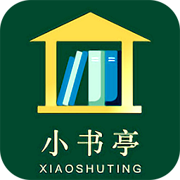 小书亭小说app v1.0 最新版