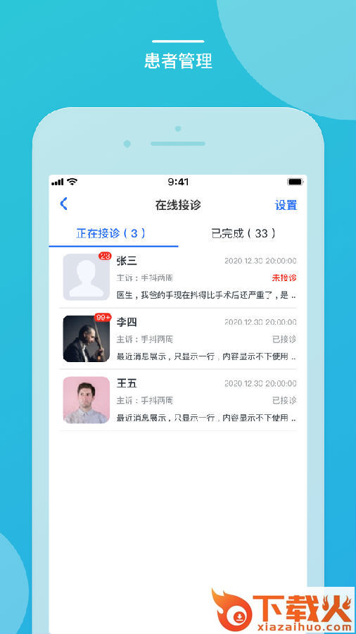 嘉医有品医生端app截图1