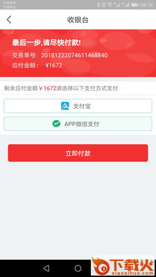 袁势百城截图1
