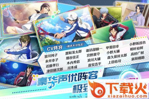 新网球王子九游版截图2
