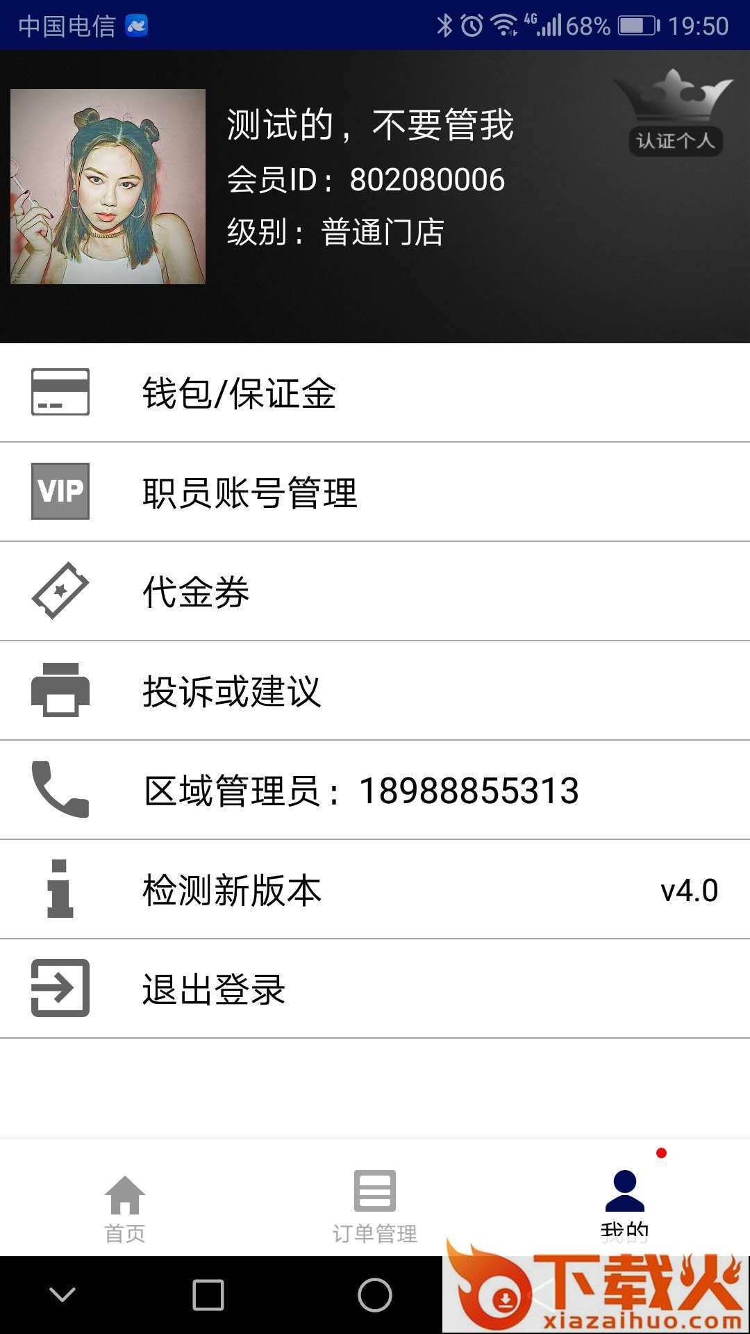 有马师傅之家截图2