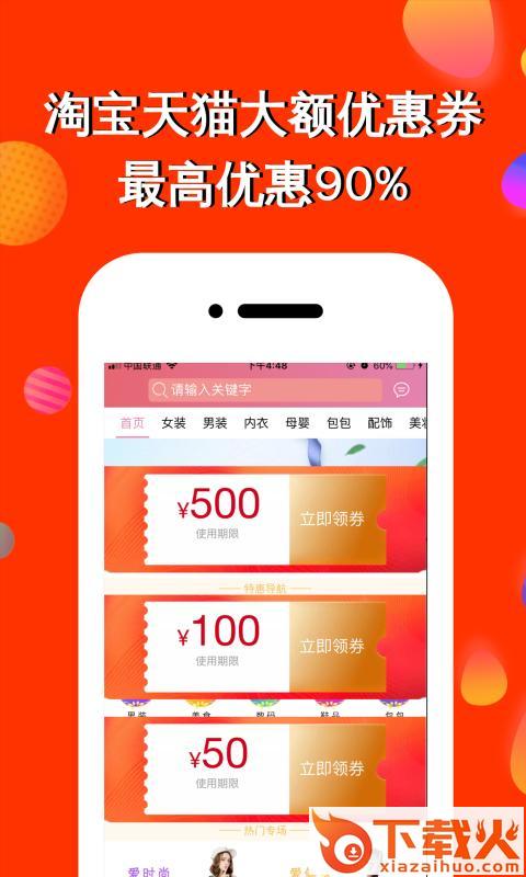 天天好券截图1