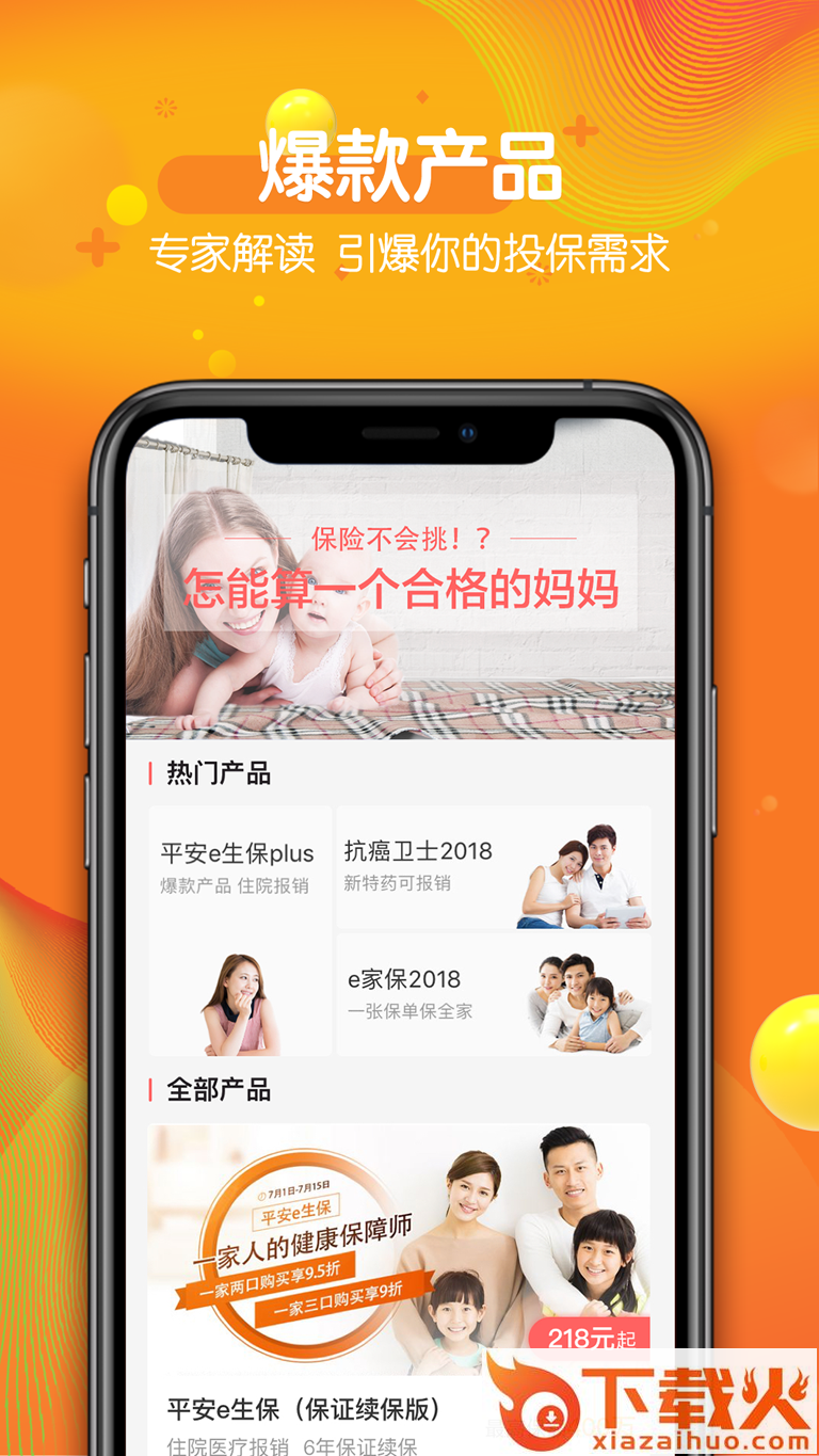 麻雀保截图1