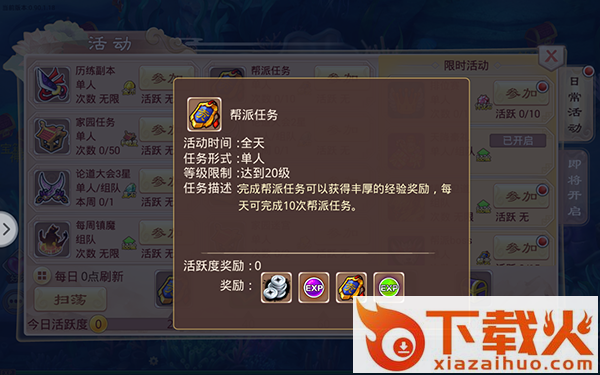 一战封神姜子牙篇截图3
