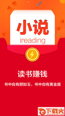 笔趣阁小说阅读器截图2