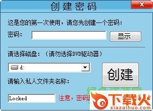 文件保护器最新版