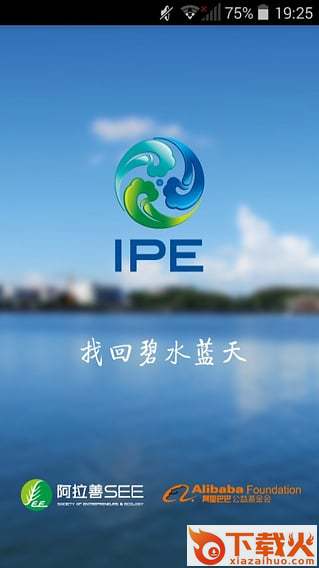 蔚蓝地图app下载截图1