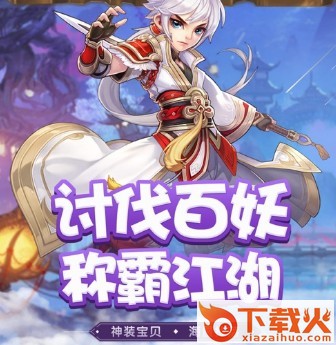 完美大话截图3