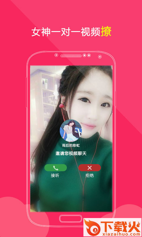 美撩APP最新版下载截图2