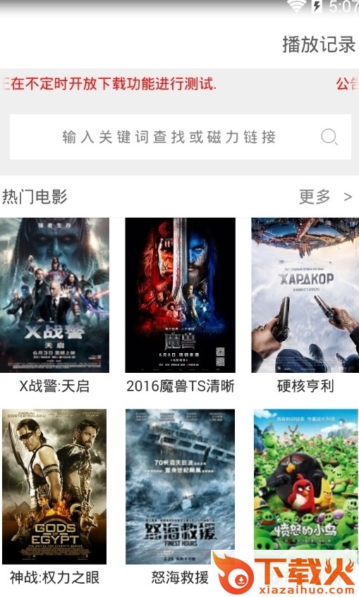 破军影视电脑版下载
