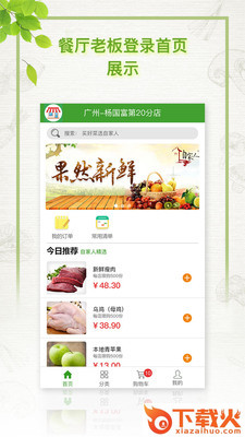 自家人优采截图1