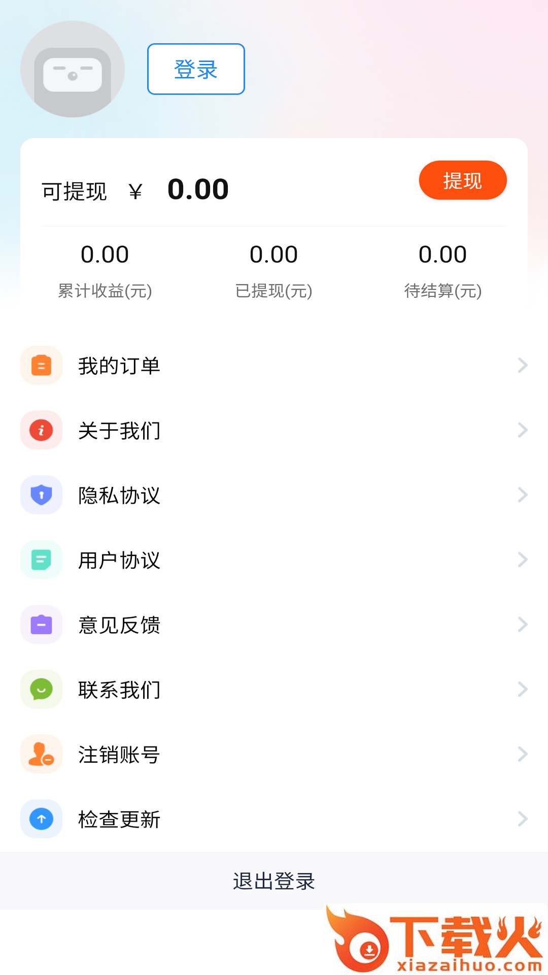 得利兼职app v4.0.0.4 最新版截图2