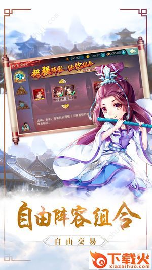 太吾残卷截图2