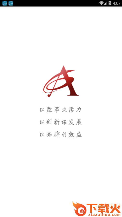 江苏演艺app截图1