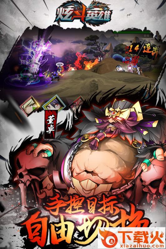 炫斗英雄鬼畜魔法门截图2