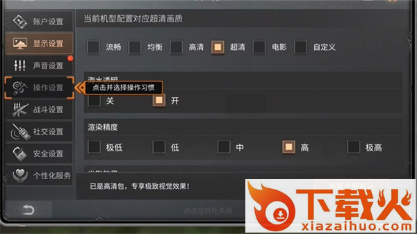 明日之后小米渠道服截图3