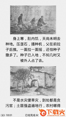 享读截图2