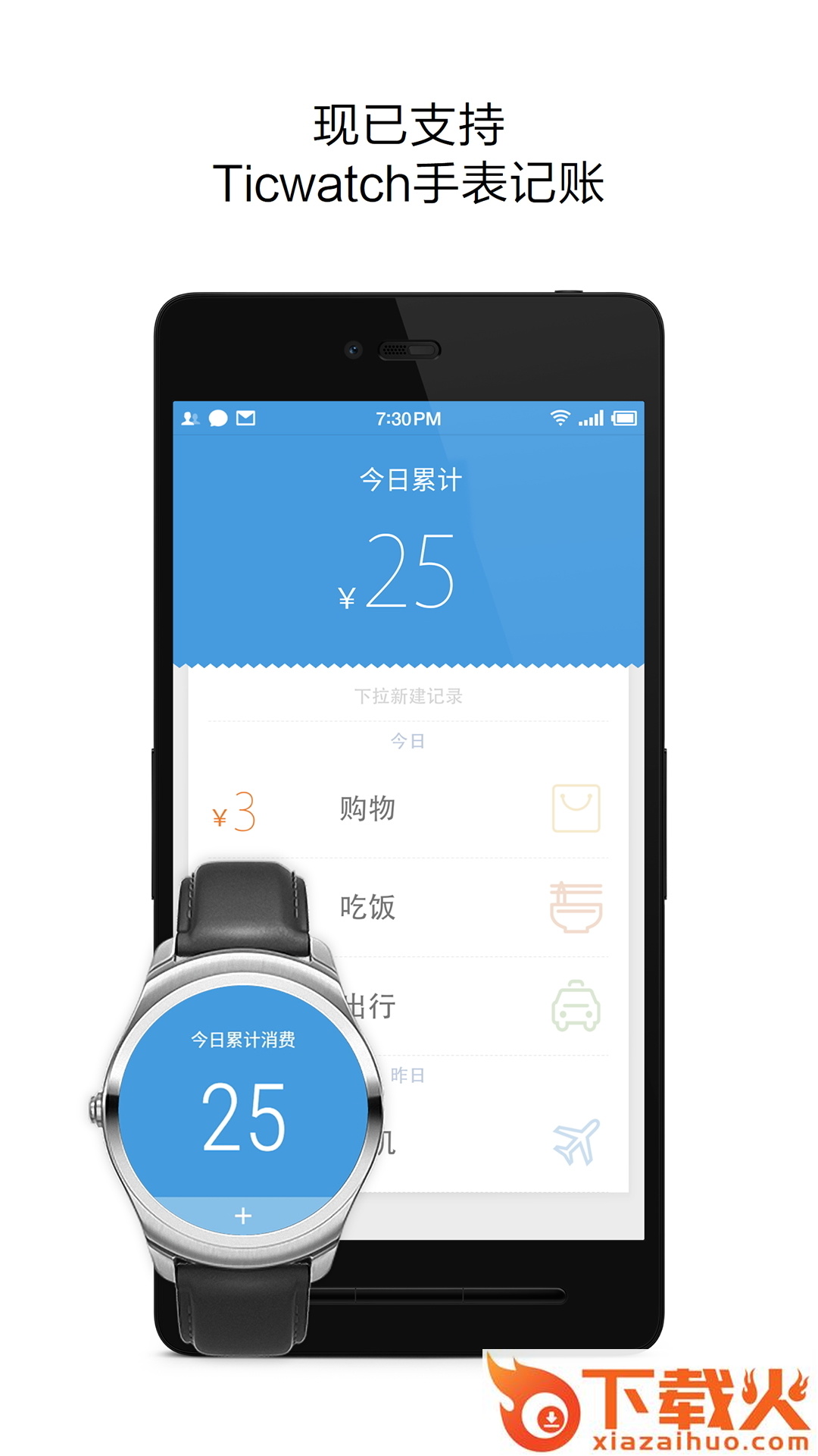 花哪儿记账截图2