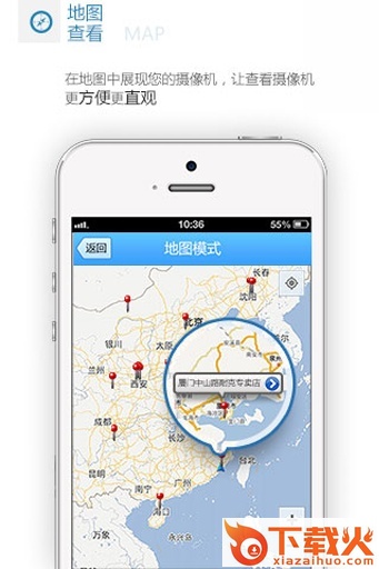 神州鹰截图2