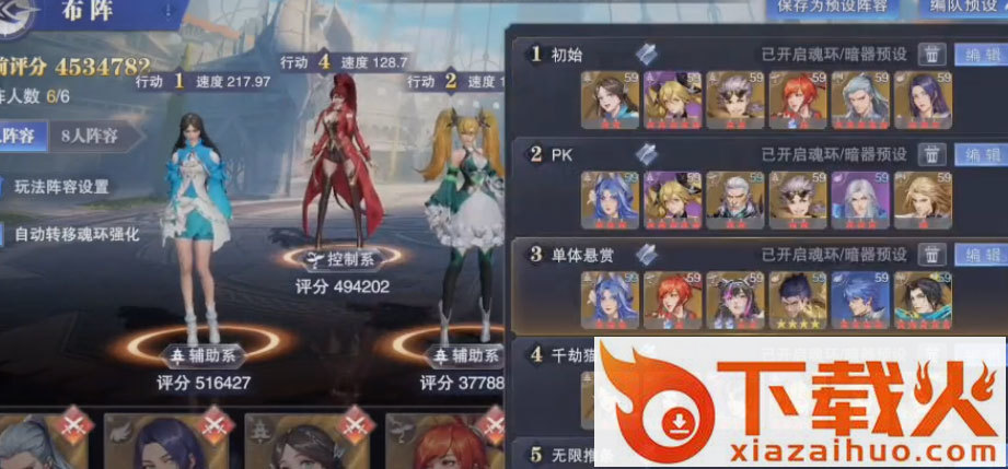 斗罗大陆手游3d版本 v9.6.5 安卓版截图1