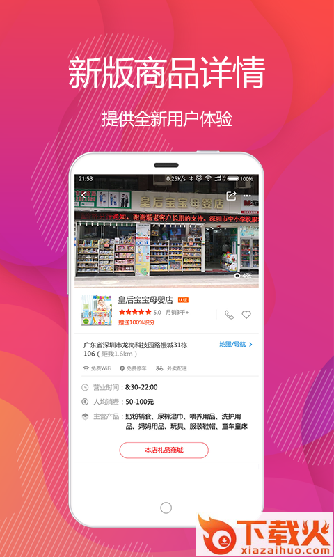 花兜截图2