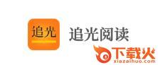 追光阅读app截图3