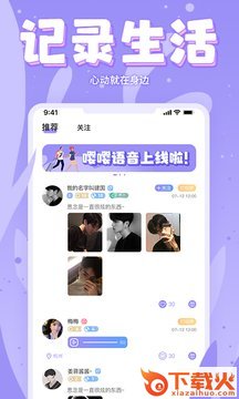 嘤嘤星球截图1