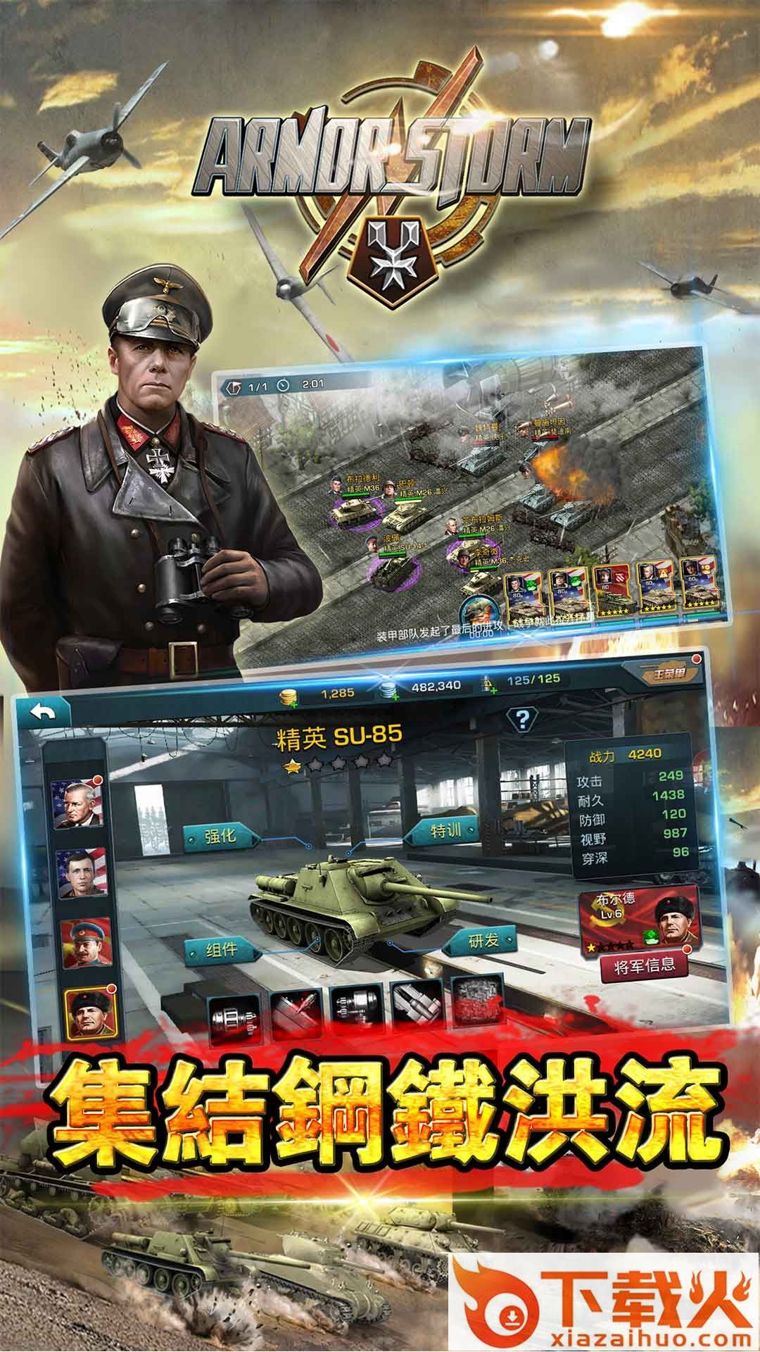 战争荣耀手游截图1
