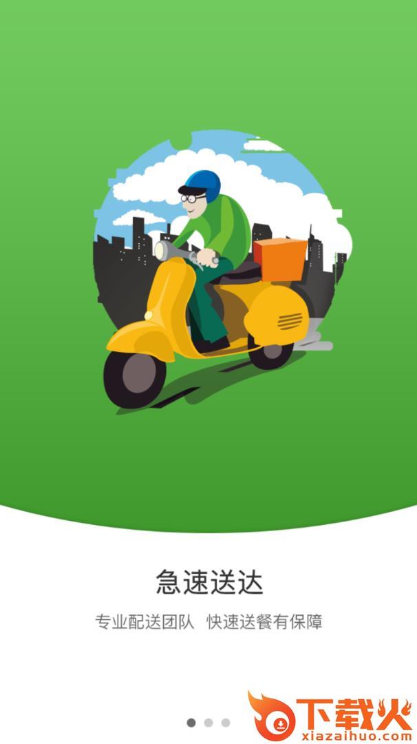 51快店app截图1