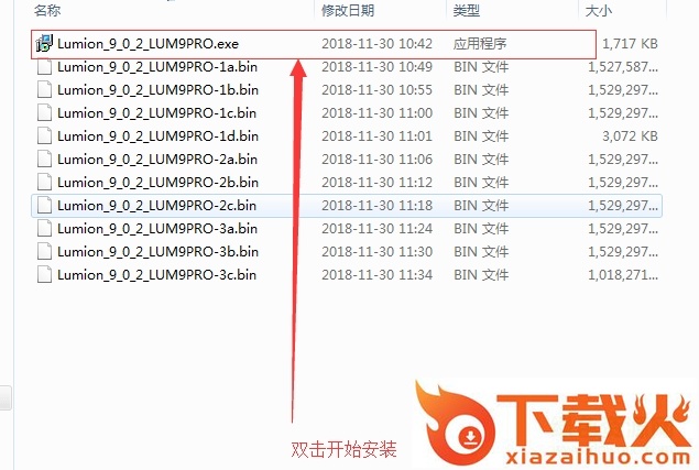 lumion pro9.0下载