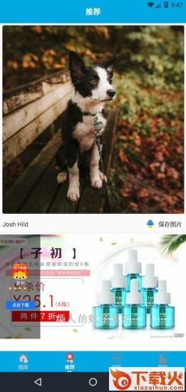 伐牧工截图1