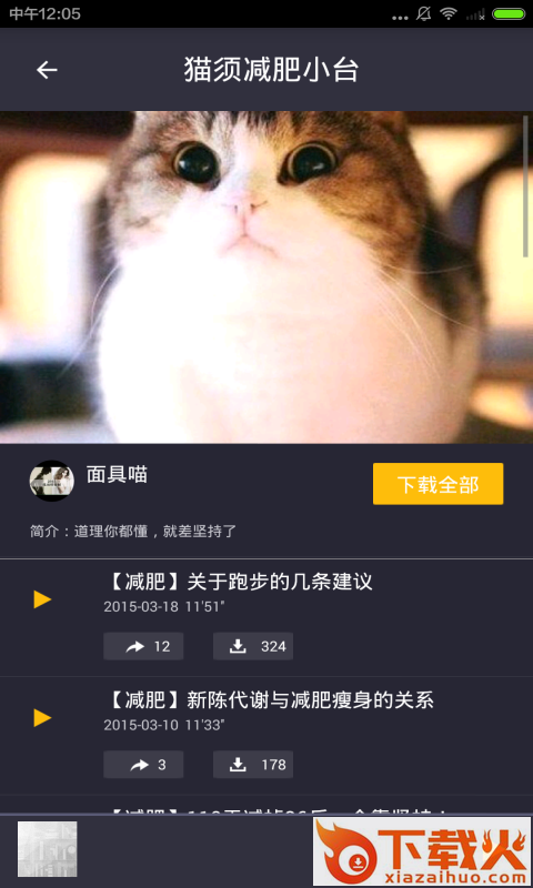 女性养生减肥 v1.0 安卓版截图2