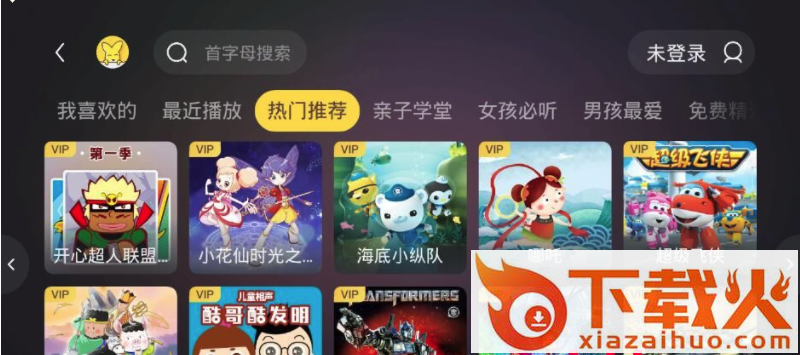 口袋故事电视盒子版截图1