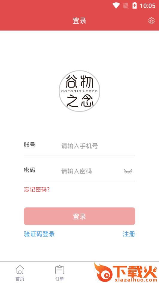 一茶一念app截图2