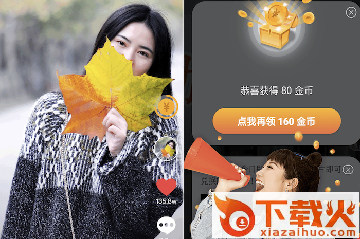 芝麻极速版截图3