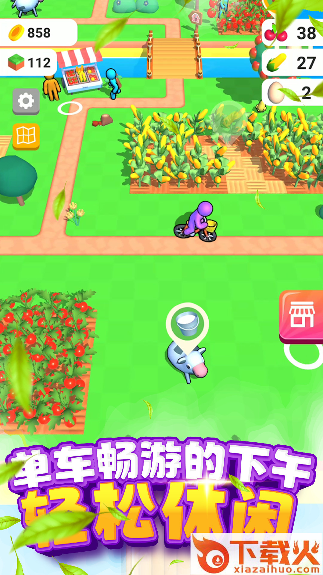 割韭菜小行家 v1.0.0 安卓版截图2