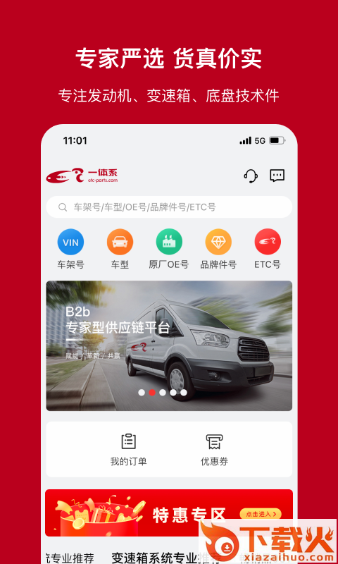 一体系电商系统移动端截图1