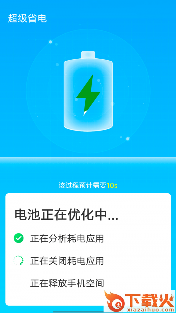 全全快速清理大师app截图1