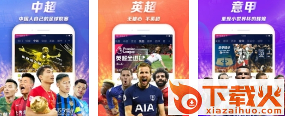 PP体育直播app截图3