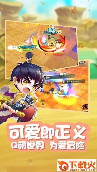 守护彩虹岛截图1