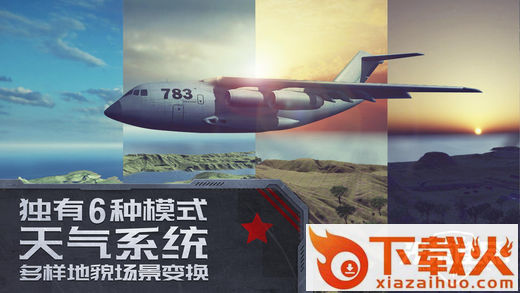 极光游戏光荣使命公测版下载截图2